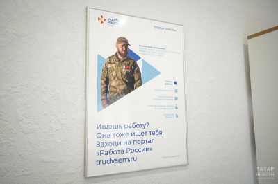 В РТ с начала года 181 ветеран спецоперации нашел работу через кадровые центры