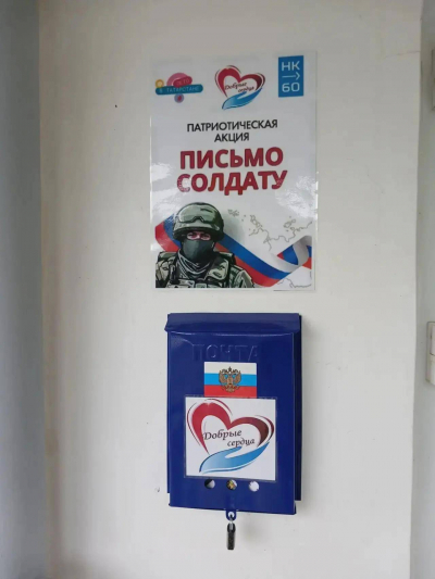 В Нижнекамске появятся специальные почтовые ящики для акции &laquo;Письмо солдату&raquo;