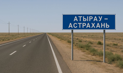 Атырау лишился прямого автобуса в Астрахань