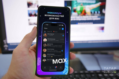 Госуслуги, образование и медицина: как мессенджер MAX объединяет сервисы в Татарстане