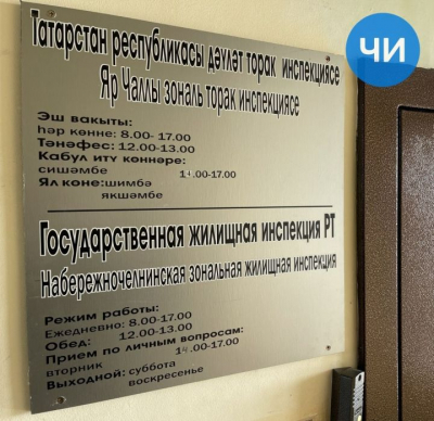 Челны среди антилидеров по числу жалоб на качество услуг ЖКХ