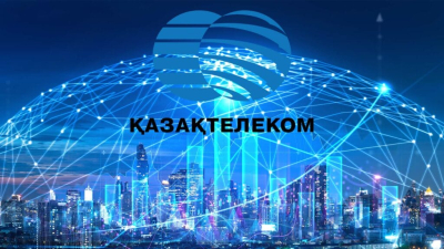 «Казахтелеком» нарастил прибыль на 0,7%