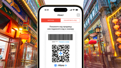 Kaspi.kz в партнерстве с Alipay+ запустил оплату покупок c QR-кодом по всему Китаю