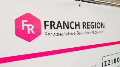 Масштабная выставка франшиз &quot;Franch Region&quot; состоится 7 сентября в Астане