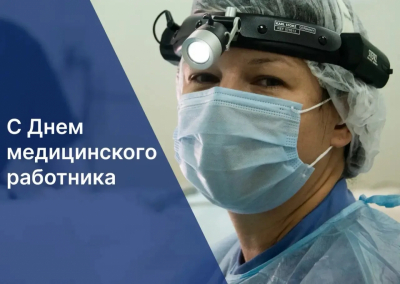 &laquo;Вы стоите на страже здоровья и жизни людей каждый день&raquo;: Председатель Думы Астраханской области Игорь Мартынов поздравил медработников региона с профессиональным праздником