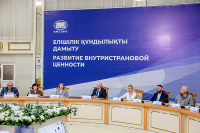 Казцинк провел форум для казахстанских поставщиков