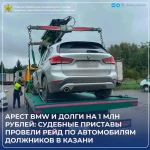 Дальше пешком: должник из Татарстана лишился BMW за долги перед банком