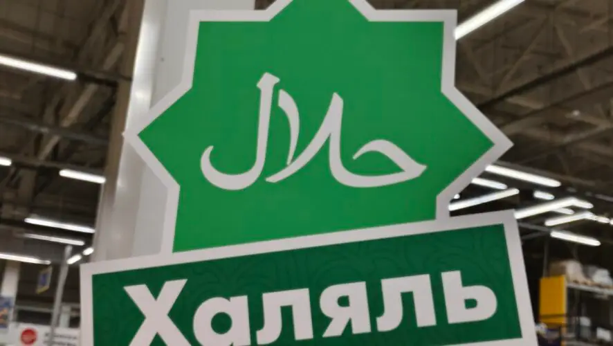 Для исследования и тестирования: в Татарстане появится специальная лаборатория для халяль-продукции