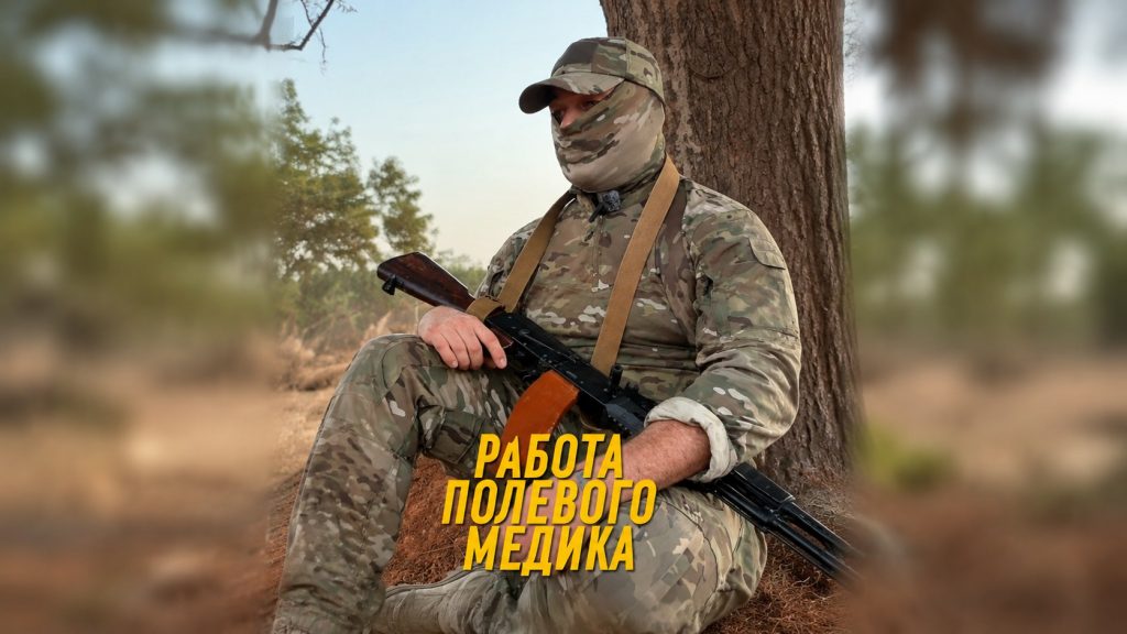 Работа полевых медиков Африканского корпуса: от теории до оказания помощи раненым