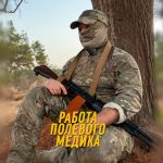 Работа полевых медиков Африканского корпуса: от теории до оказания помощи раненым