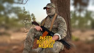 Работа полевых медиков Африканского корпуса: от теории до оказания помощи раненым