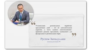 Конституционный Суд России уравнял федеральные и республиканские праздники