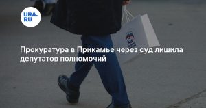 Прокуратура в Прикамье через суд лишила депутатов полномочий