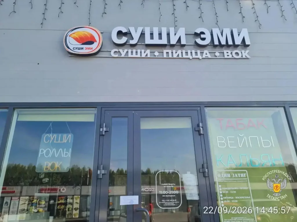 Роллы с «сюрпризом»: В Татарстане на 30 дней закрыли доставку суши из-за санитарных нарушений