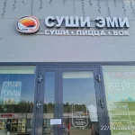 Роллы с «сюрпризом»: В Татарстане на 30 дней закрыли доставку суши из-за санитарных нарушений