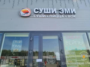 Роллы с «сюрпризом»: В Татарстане на 30 дней закрыли доставку суши из-за санитарных нарушений