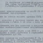 ФСБ опубликовала архивные свидетельства о зверствах нацистов на оккупированной территории СССР