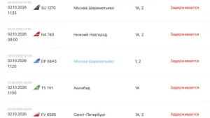 Задержка рейсов в аэропорту Казани 2 октября: расписание и причины