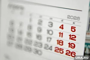 Как отдыхаем в октябре 2026 года и сколько дней работаем