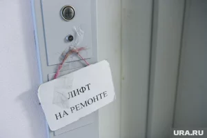 Что делать, если долго не работает лифт
