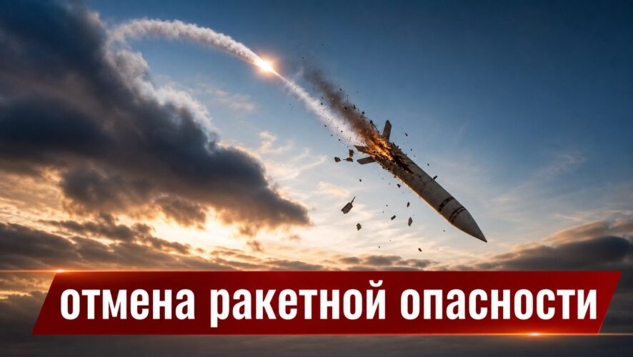Отбой ракетной опасности в Татарстане