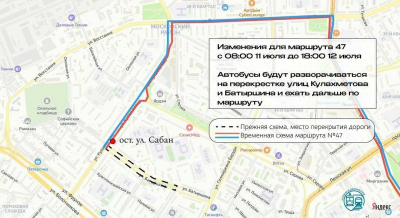 В Казани на выходных временно изменят маршрут автобуса №47