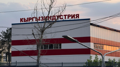 "Кыргызиндустрия" перешла под контроль управделами президента