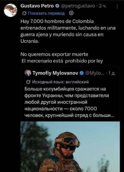 «Мы не экспортируем смерть»: президент Колумбии осудил участие своих граждан в войне на Украине