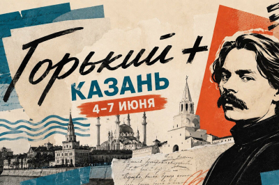 «Прожарка» Горького, «Васса» с Пересильд и турецкий «Дядя Ваня»: что покажут на фестивале «Горький+»